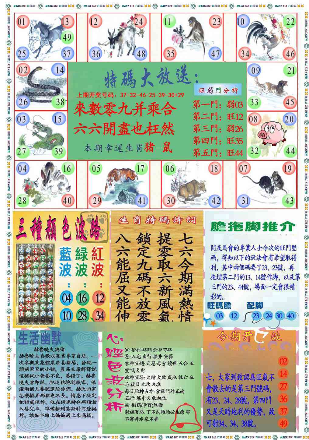 078期九龍心经B(推荐)[图]